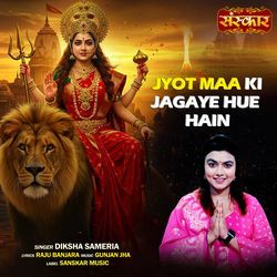 Jyot Maa Ki Jagaye Hue Hain