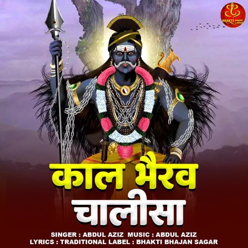 Kaal Bhairav Chalisa