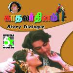 Kadhalar Dhinam Full Movie Dialogue