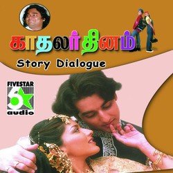 Kadhalar Dhinam Full Movie Dialogue