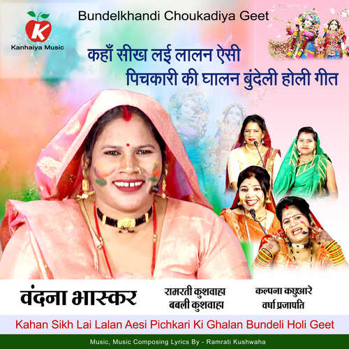 holi bhojpuri geet free download