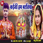 Kaini Hum Baratiya (Bhojpuri)