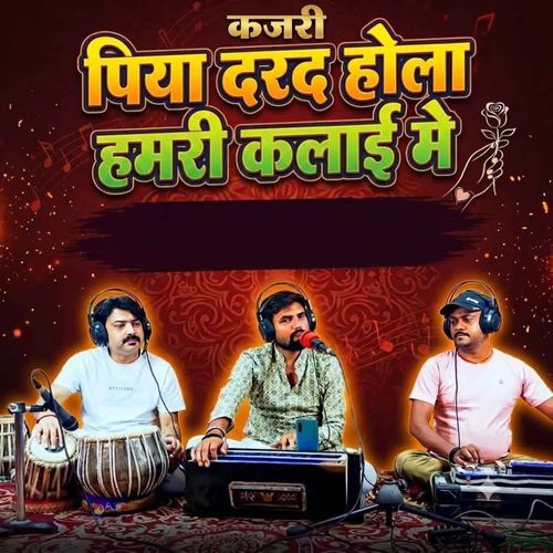 Kajari Piya Darad Hola Hamari Kalai Me