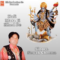 Kali Mata Ji Khed De