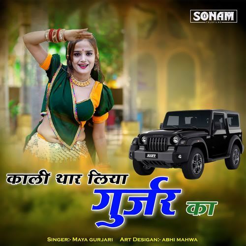 Kali Thar Liya Gurjar Ka