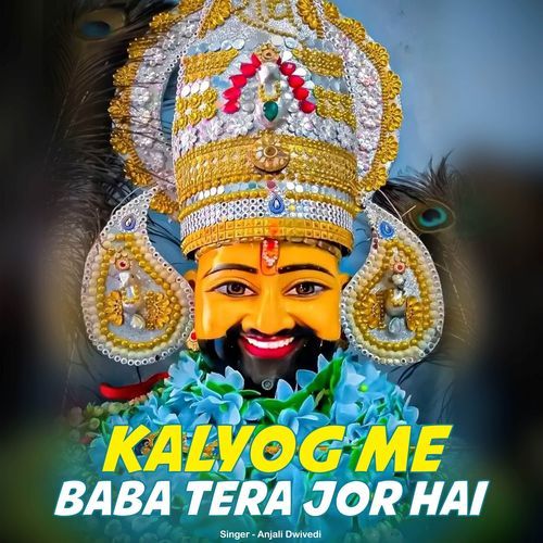 Jab Sanwara Mere Sath Hai