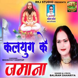 Kalyug Ke Jamana-IBonZUV-U1g