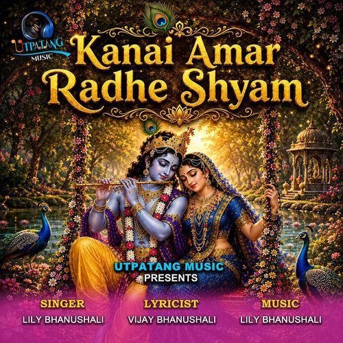 Kanai Amar Radhe Shyam