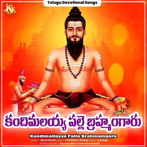 Kandimalayya Palle Brahmamgaru