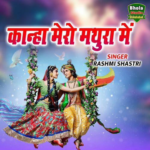 Kanha Mero Mathura Me
