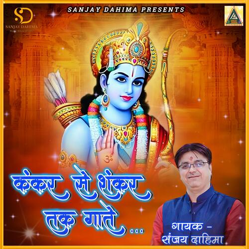 Kankar Se Shankar Tak Gaate cover art
