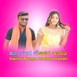 Kanna Nanga Hodada Kadati-GVgoUxBofks