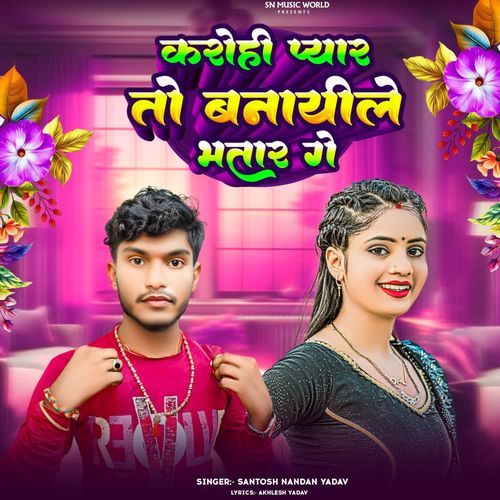 Karohi Pyar Ta Banayile Bhatar Ge