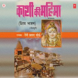 Bada Purana Naam Ba Shivshankar Ke Dham Ba-Jgc0dQR2Zlw