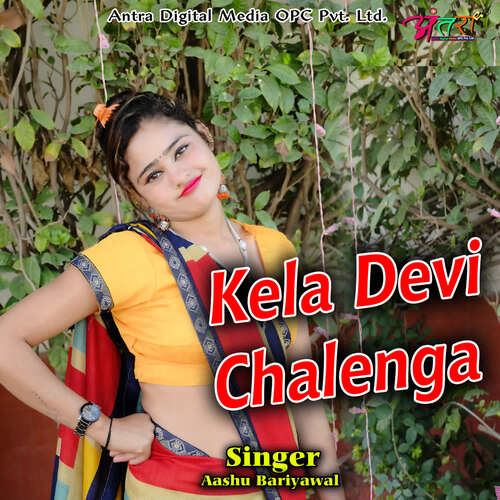 Kela Devi Chalenga