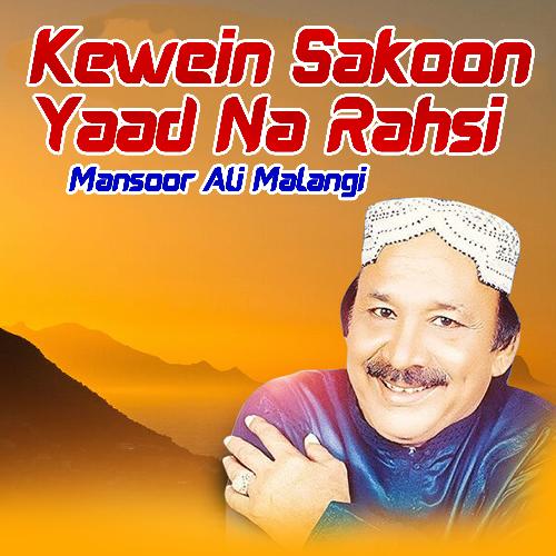 Kewein Sakoon Yaad Na Rahsi