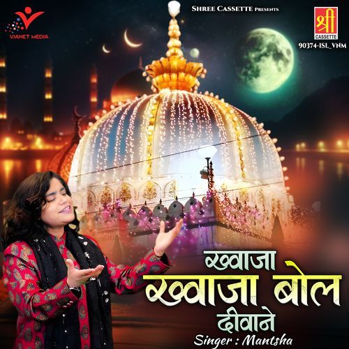 Khwaja Khwaja Bol Deewane