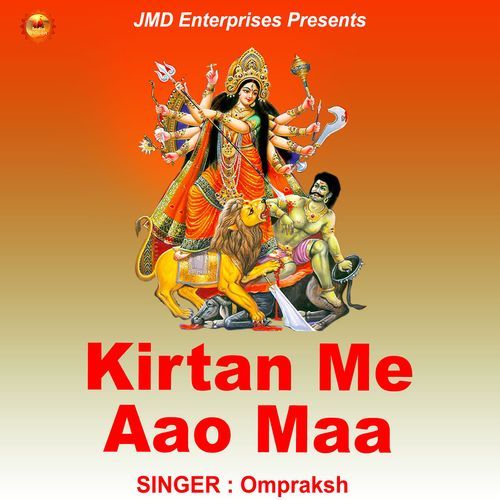 Kirtan Me Aao Maa