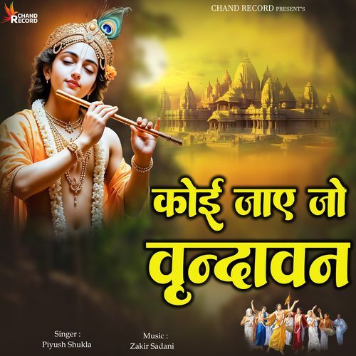 Koi Jaye Jo Vrindavan