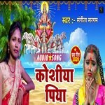 KOSIYA PIYA (bhojpuri)