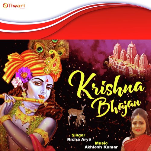 Krishna Bhajan - Lat Ghungrale