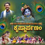 Krishnarpanam