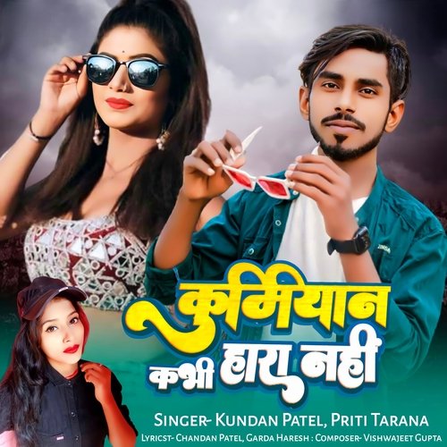 Kurmiyan Kabhi Hara Nahi cover art