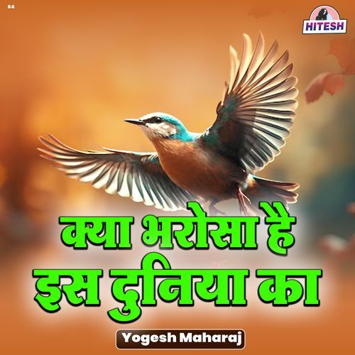 Kya Bharosa Hai Is Duniya Ka