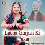 Lacha Gurjari Ki Pukar