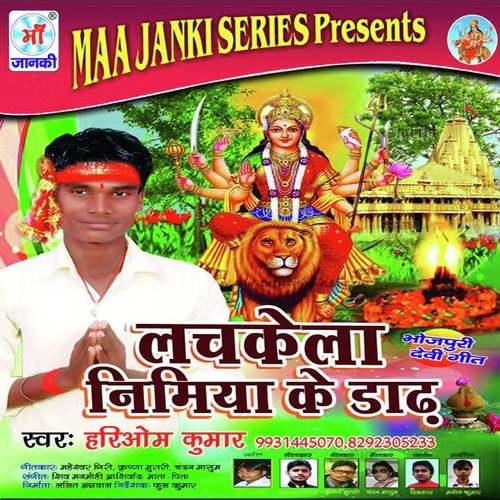 Hari Om Kumar