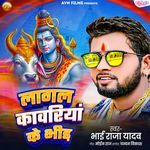 Lagal Kawariyan Ke Bheed