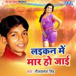 Laikan Me Maar Ho Jayi