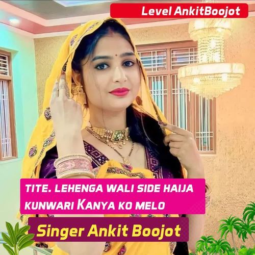 Lehenga Wali Side Haija Kunwari Kanya Ko Melo