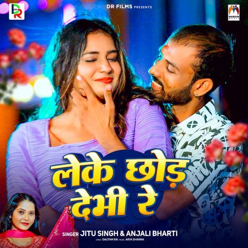 Leke Chhod Debhi Re