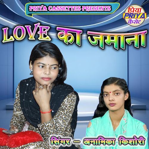 Love Ka Jamana
