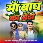 Maa Baap Ki Beti