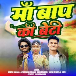 Maa Baap Ki Beti