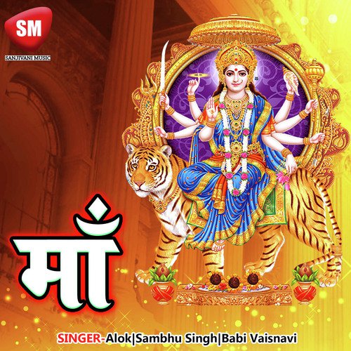 Aarti Ke Thariya Sajake