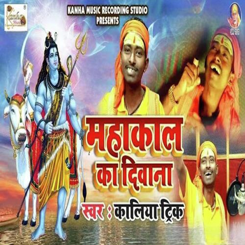 Mahakal Ka Deewana