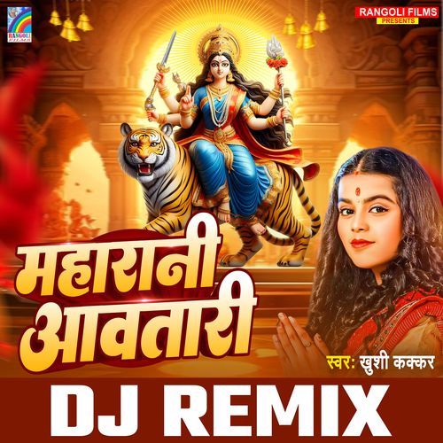 Maharani Avtari (Dj Remix)
