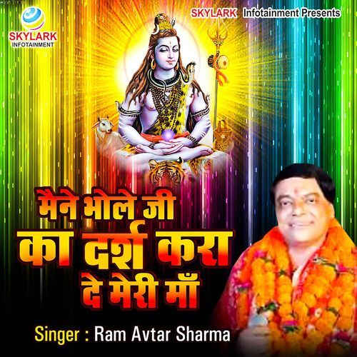 Maine Bhole Ji Ka Darsh Kara De Meri Maa