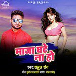 Maja Ghate Na Ho - Single