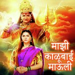 Majhi Kaalubaai Maauli