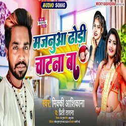 Majnuaa Dhodi Chatna ba (Bhojpuri Song)-HQIiXyR9elg