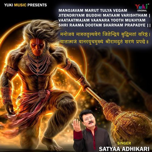 Manojavam Marut Tulya Vegam