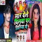 Mar Deli Dilwa Par Tiriya Ge