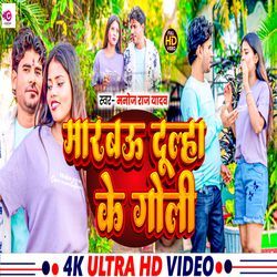 Marbau Dulha Ke Goli