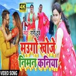 Maugo Khoje Niman Kaniya