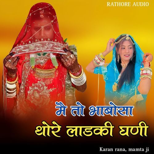 Me To Bhabosa Thore Ladaki Ghani