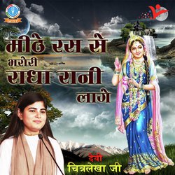 Meethe Ras Se Bharori Radha Rani Lage-RF80U015XFs